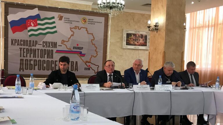 Члены Союза приняли участие в круглом столе «Краснодар — Сухум — территория добрососедства»