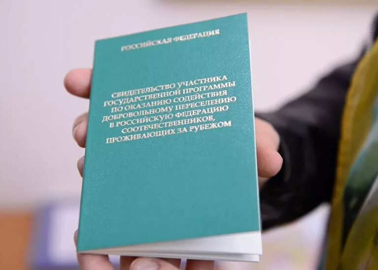 2 часть: ЦПРГ о госпрограмме по оказанию содействия добровольному переселению в РФ соотечественников, проживающих за рубежом