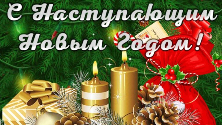 КСОРС Абхазии поздравляет всех с наступающим Новым годом!
