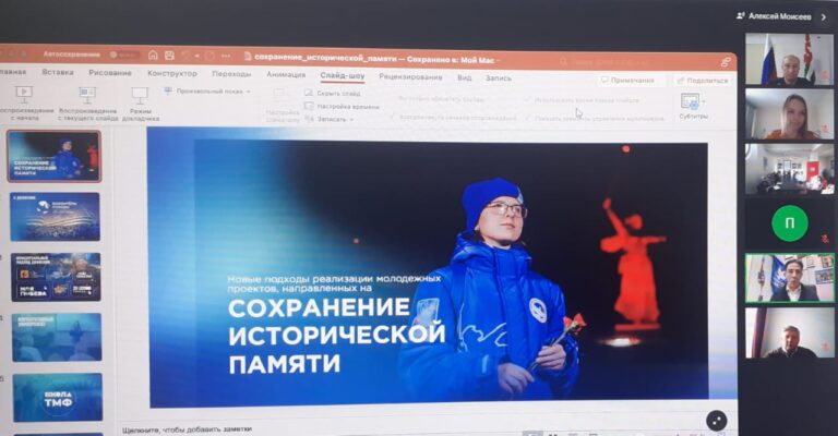Состоялся вебинар, приуроченный ко Дню добровольца в России