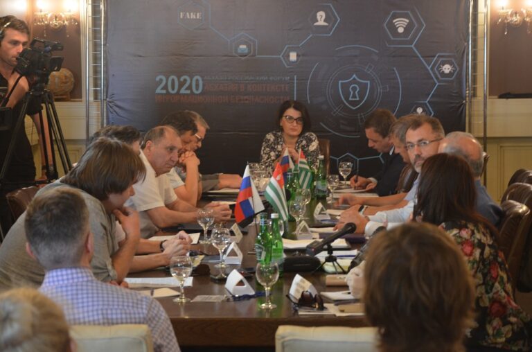 Информационную безопасность Абхазии обсудили на абхазо-российском форуме в Сухуме