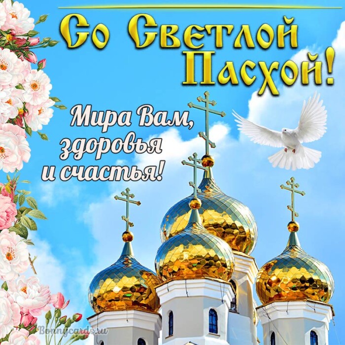 КСОРС поздравляет всех православных со Светлым Христовым Воскресением