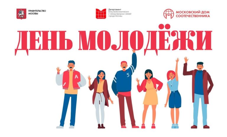В пятницу 16 июня в Доме Москвы в Сухуме пройдёт молодёжный квиз