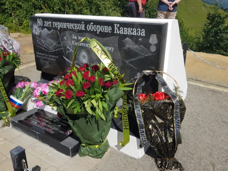 Члены КСОРС приняли участие в открытии на перевале Пыв памятника советским воинам, павшим в битве за Кавказ